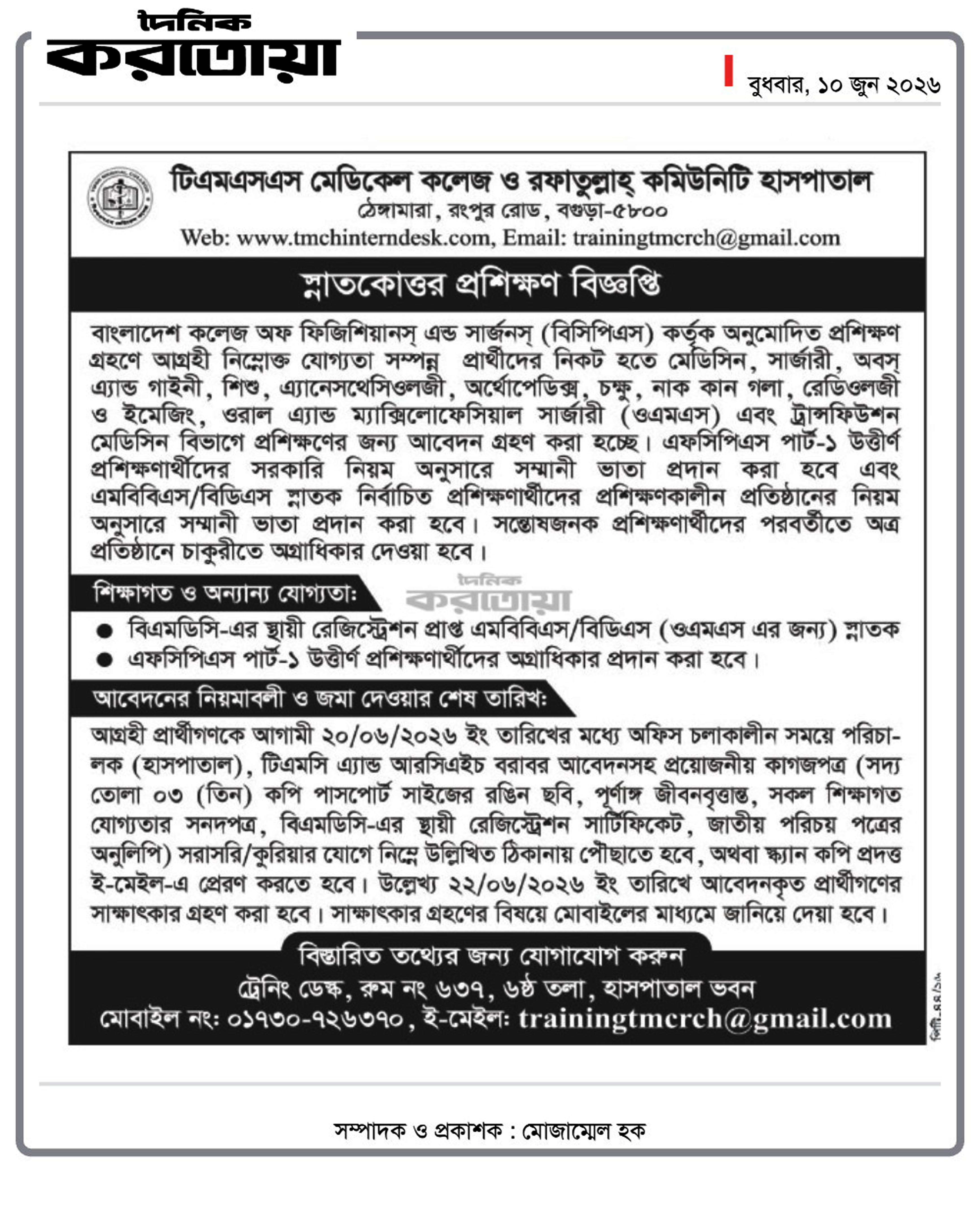 Notice Details